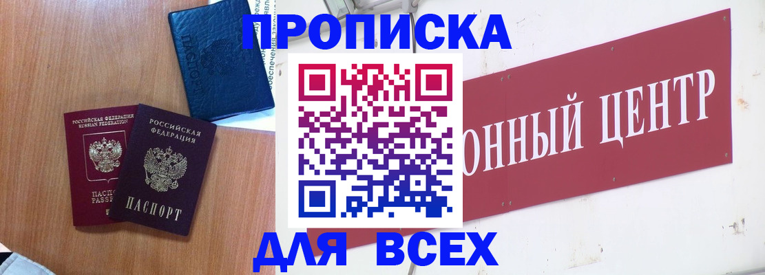 прописка ребенка в Чаплыгине