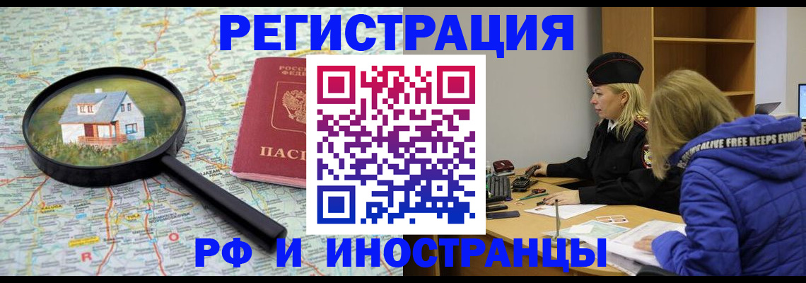 прописка в Чаплыгине
