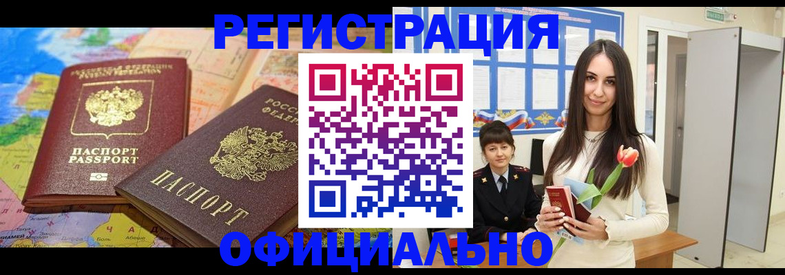 временная регистрация законно в Чаплыгине