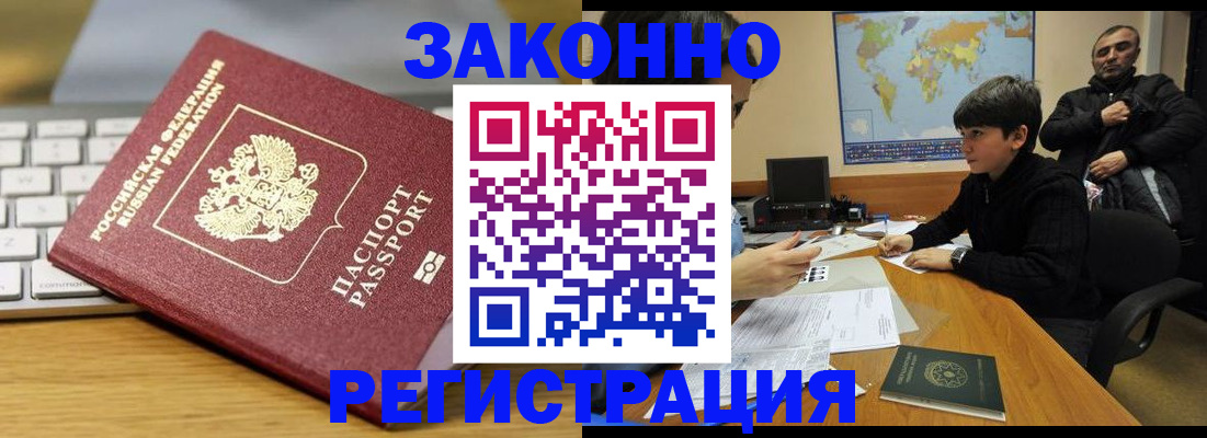 временная регистрация недорого в Чаплыгине